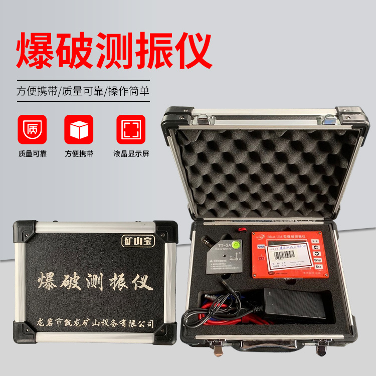 庆元爆破测振仪的工作原理是什么？