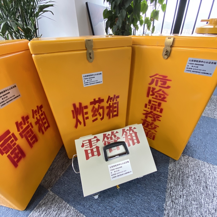 庆元火工品存放箱 手提式雷管炸药箱的材质特性与标准规格解析
