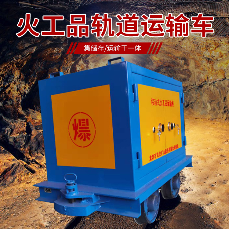 庆元凯龙KL-600YD移动式火工品运输车的标准规格型号和尺寸说明