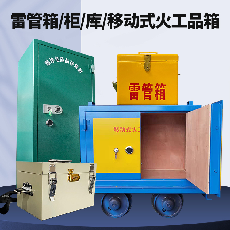 庆元凯龙KL-600YD/KL-762YD/KL-900YD火工品运输车的标准规格型号和尺寸说明